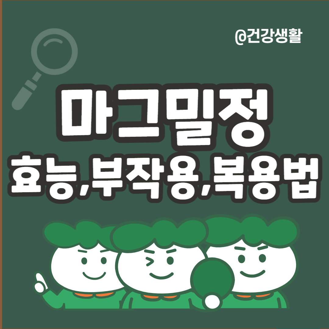 변비약