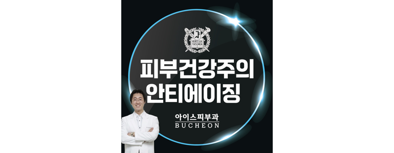 부천 원미구 리프팅 병원