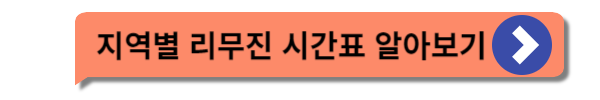 인천공항 리무진