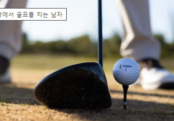 골프캐디 연봉 및 하는일 알아보기