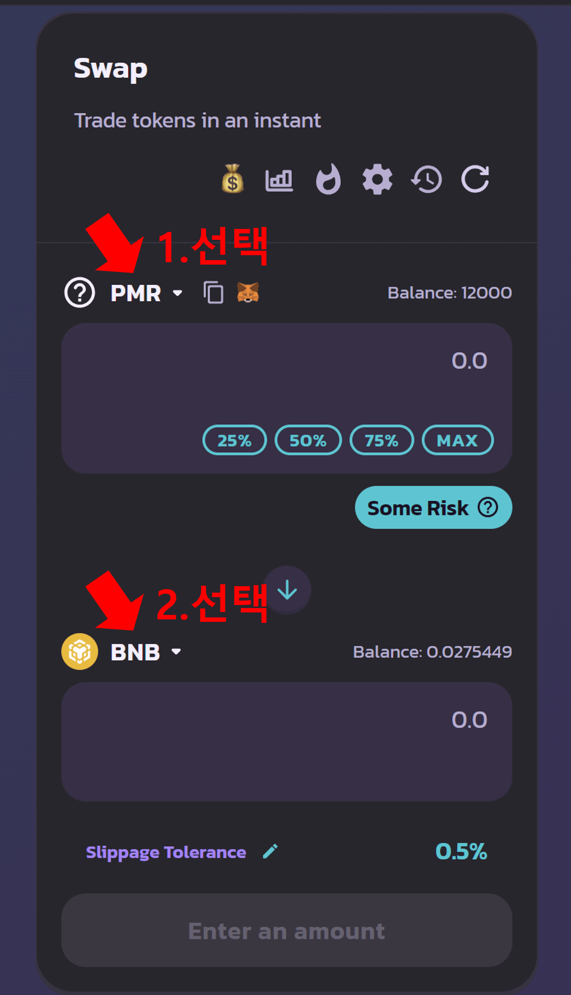 팬케이크 스왑하기1