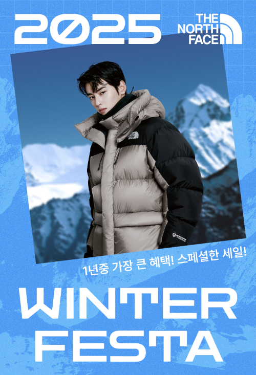 노스페이스 윈터페스타