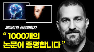 앤드류 후버만 모닝 루틴의 핵심과 실천 방법, 그리고 다른 운동과의 차이점을 자세히 살펴보겠습니다. "아침을 바꾸고 싶다!"라고 생각했다면, 지금부터 집중해서 읽어보세요! 😉