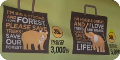 이마트_쇼핑백_장바구니_환불가방_종류