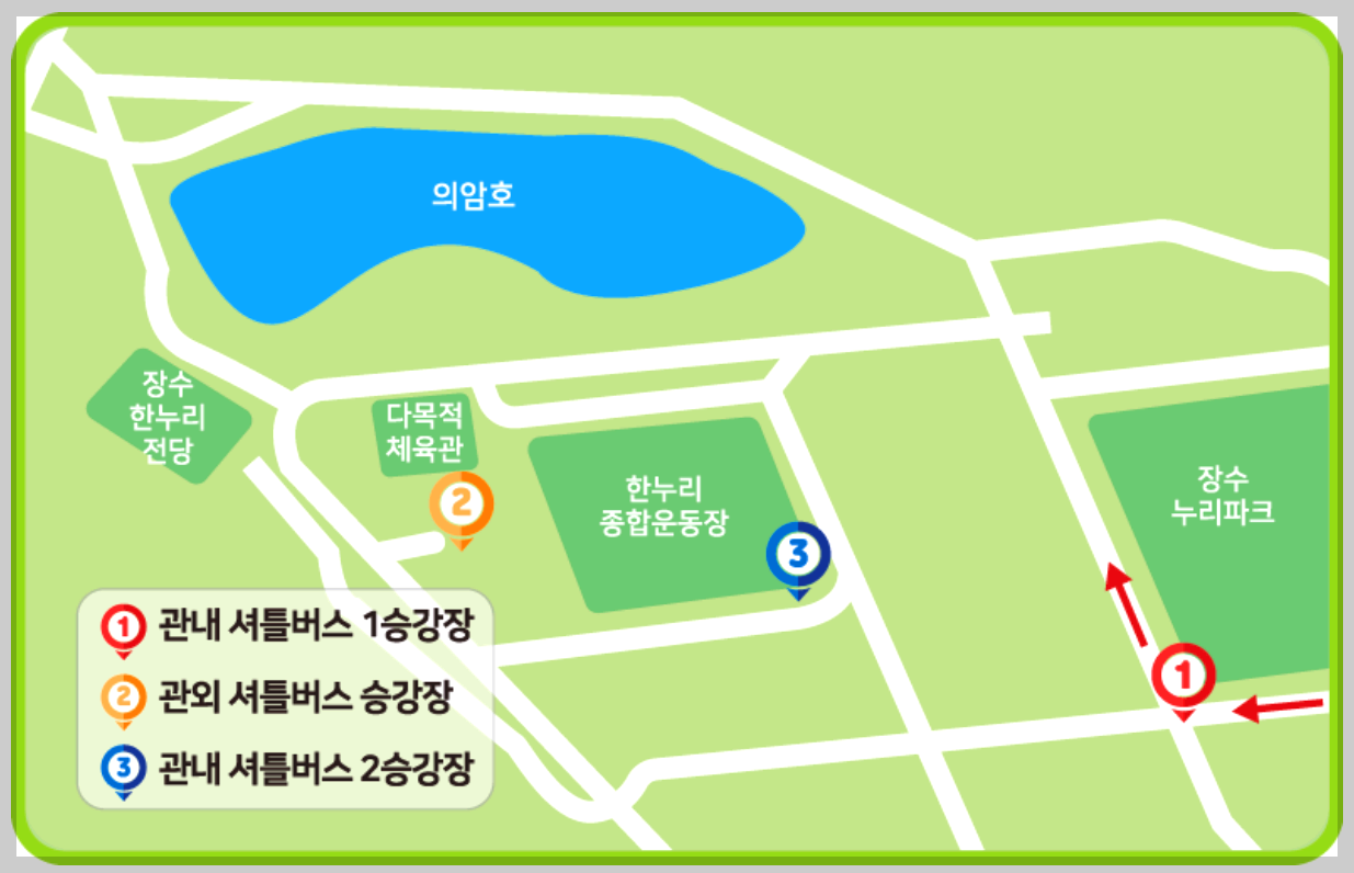 장수 한우랑 사과랑 축제