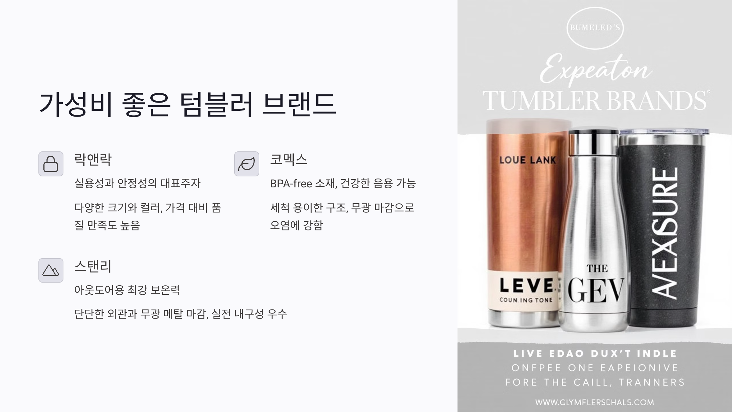 가성비 좋은 텀블러 브랜드 추천 3가지