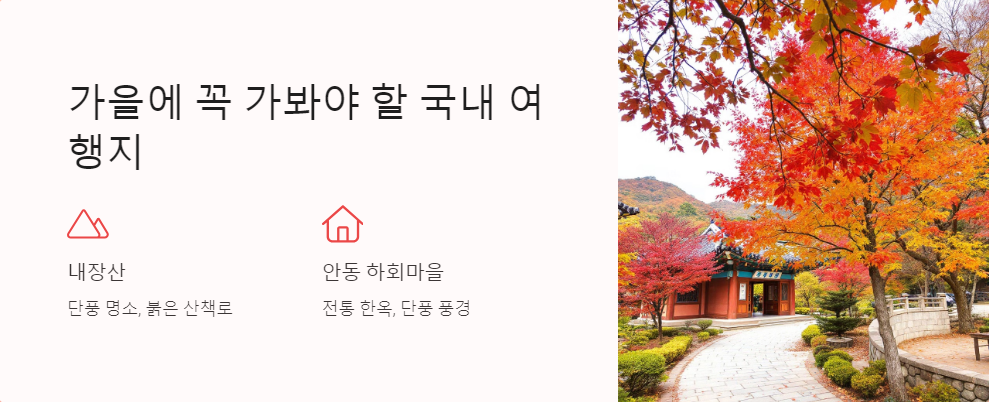 봄여행