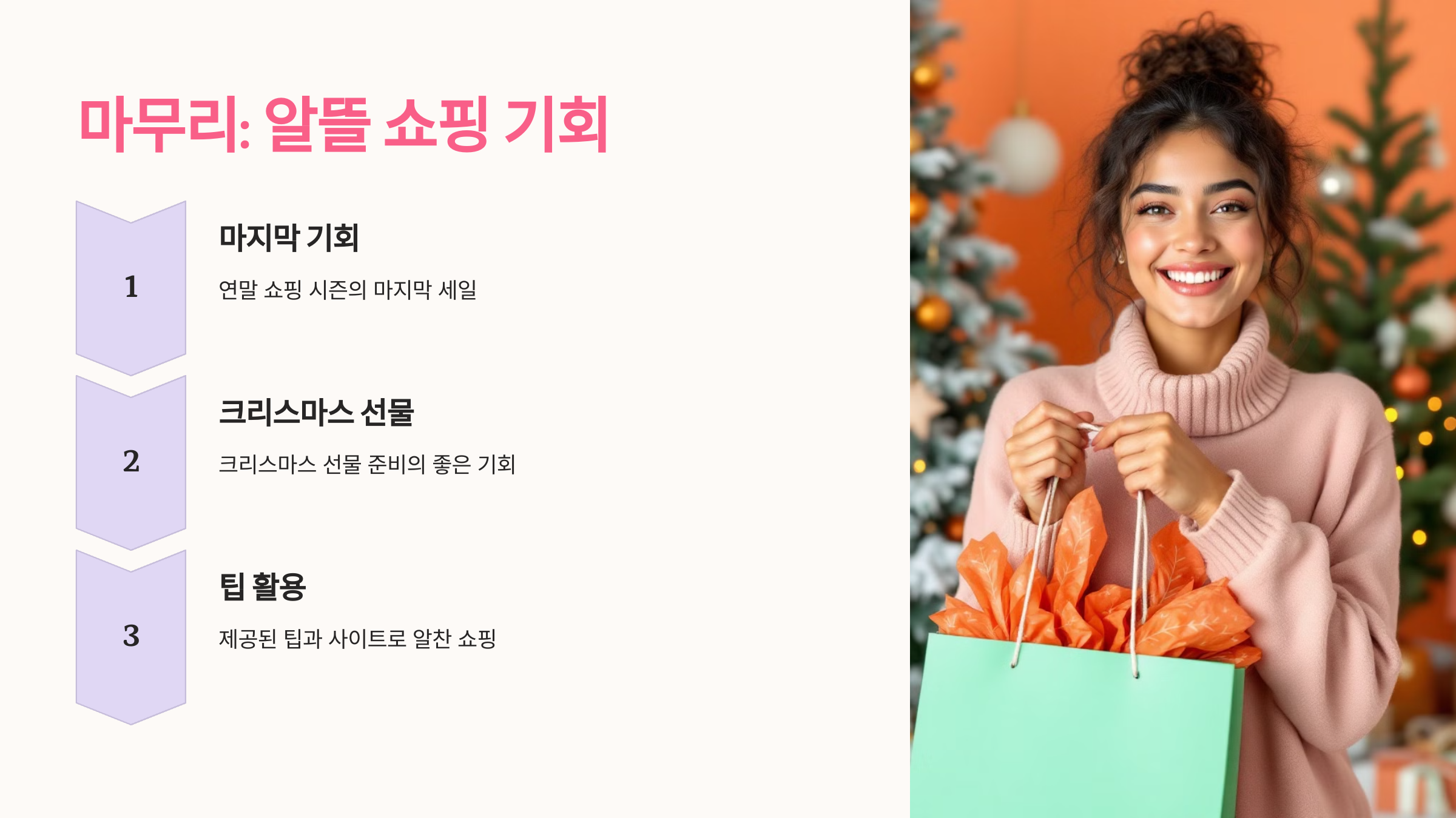 그린 먼데이