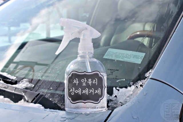 자동차 앞유리 성에, 차 성에 제거법, 성에 제거제 만들기, 생활꿀팁 팁줌 매일꿀정보