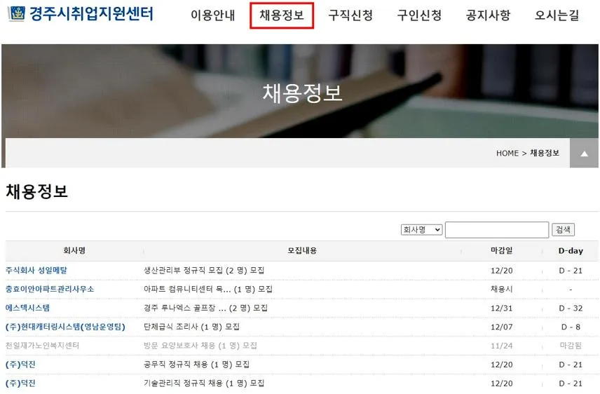 경주시청 홈페이지