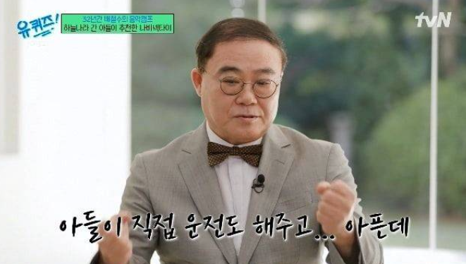 임진모 아들 사별 