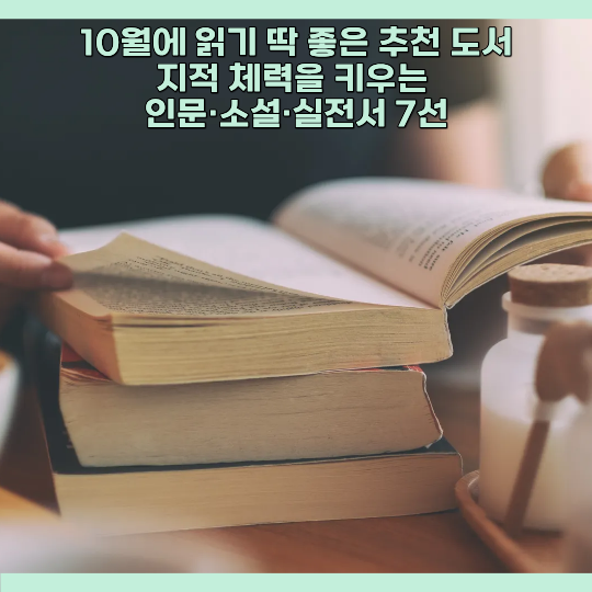 추천 도서