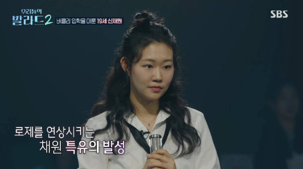 우리들의 발라드2 참가자 관련 방송 장면 사진 1