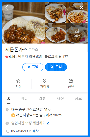 대구 서문시장 온누리상품권 인기 사용처 서문돈까스