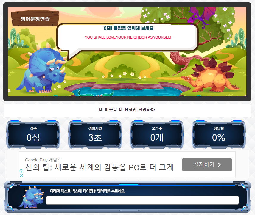 공룡 타자연습