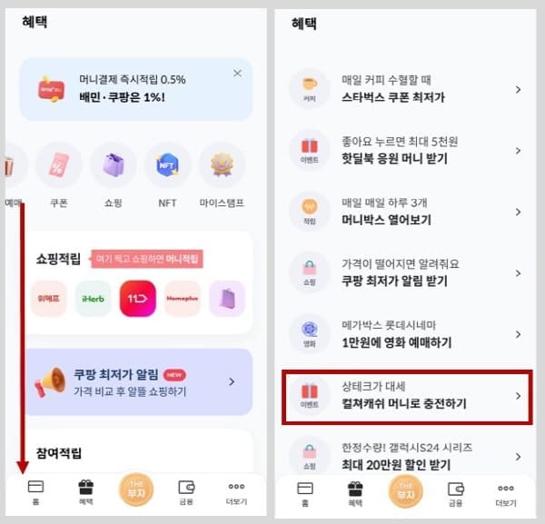 페이북앱