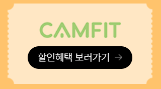 6월 국내여행 교통 숙박 캠핑장 혜택 할인 쿠폰 다운받기