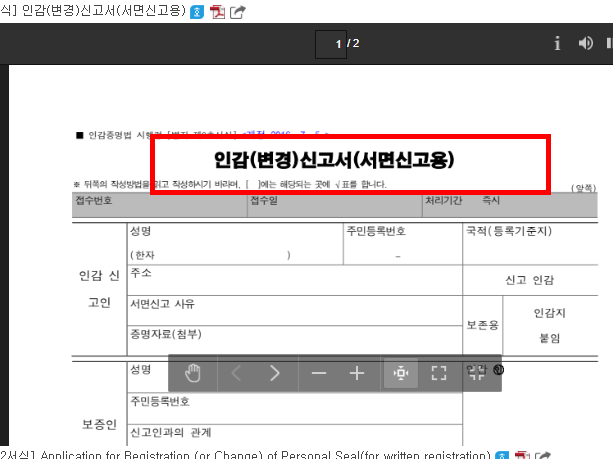 인감증명서 대리발급 위임장 양식 공유