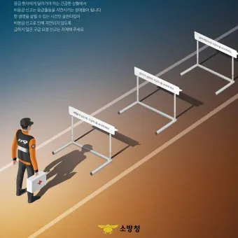 119 구급차 비용 이용 가이드로 이용요령_28