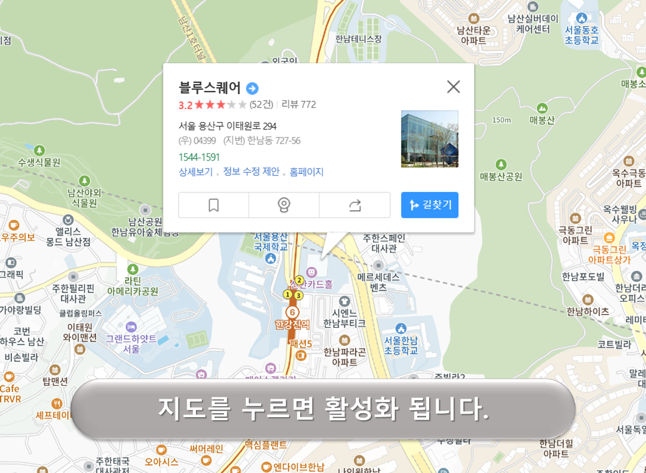 블루스퀘어 주차장