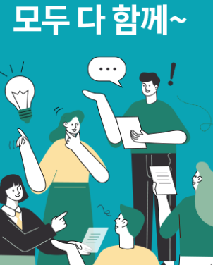 모두 함께 원하는 지하철연장 이슈