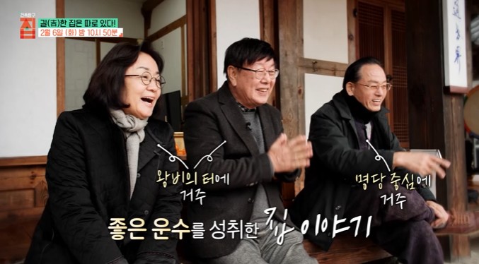 왕비터에-거주-명당-중심-거주-좋은-운수-집