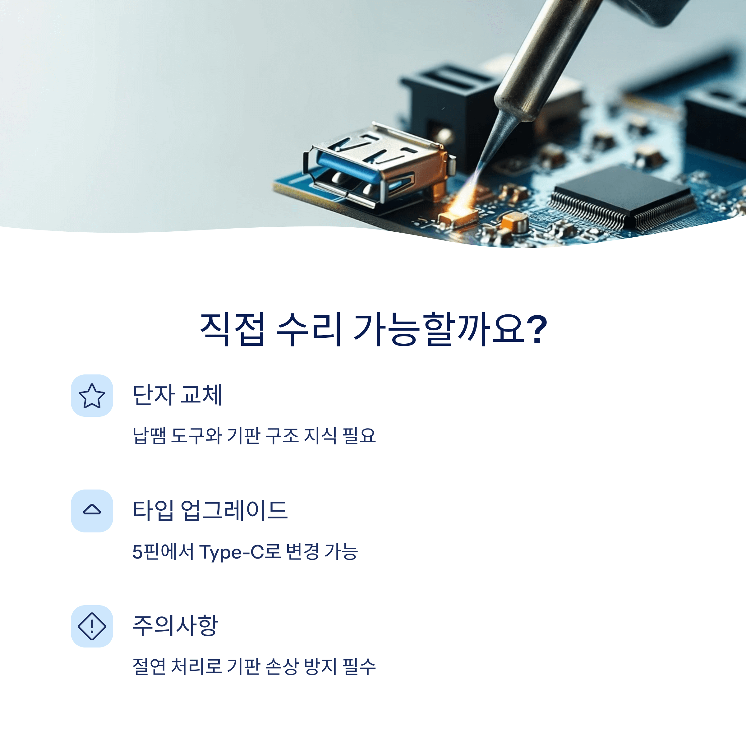 휴대용 선풍기 USB 분실 충전 해결법