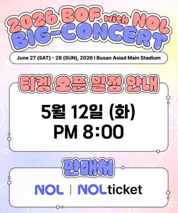 부산 원아시아 페스티벌