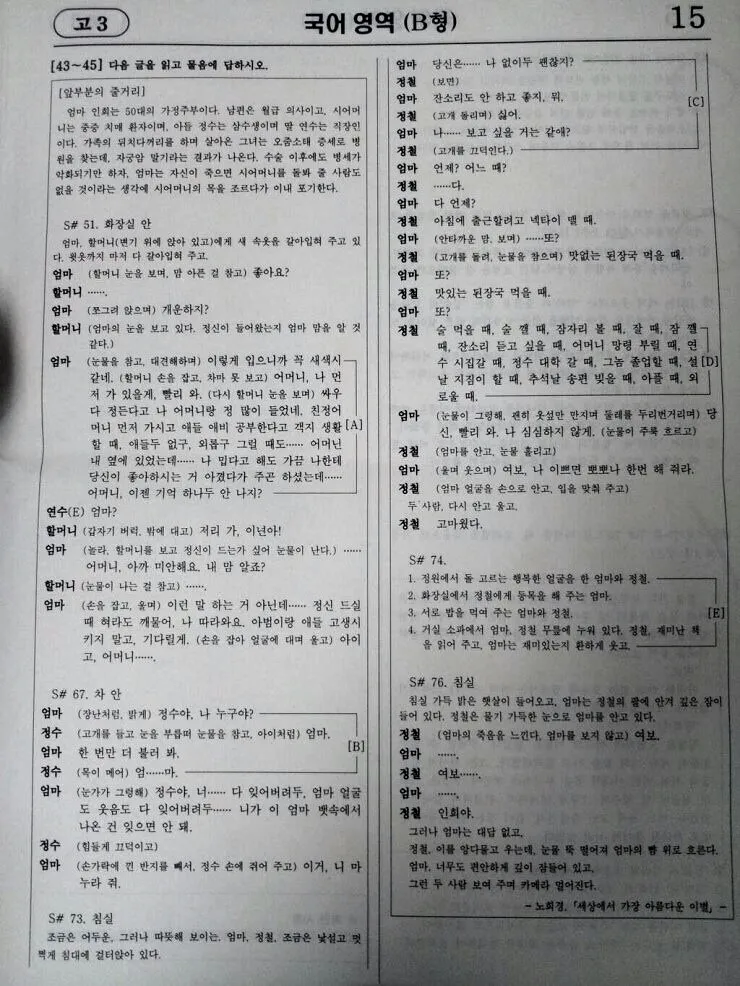 박하선 류덕환