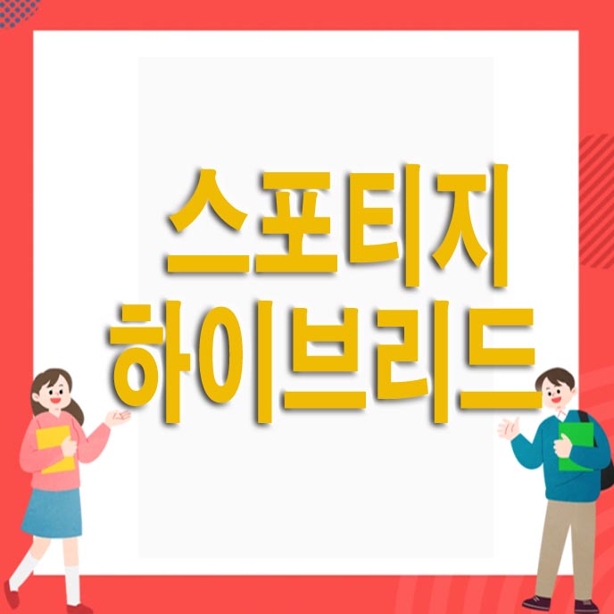 스포티지 하이브리드 가격표