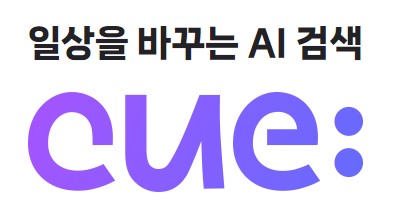 네이버 큐