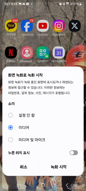 휴대폰 밸소리 바꾸기