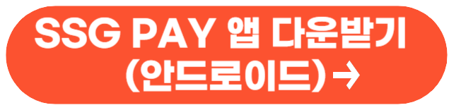 신세계상품권 온라인전환