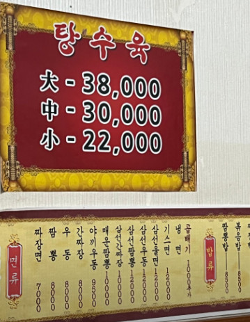 전현무계획2 대구 탕수육 노포 맛집