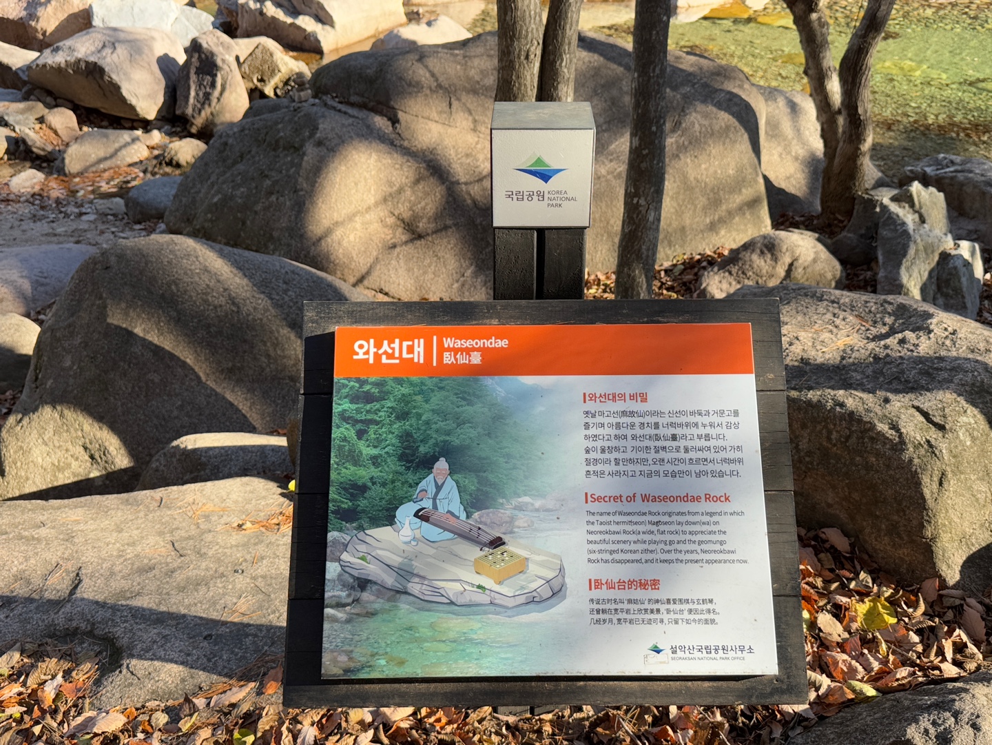 설악산 신흥사