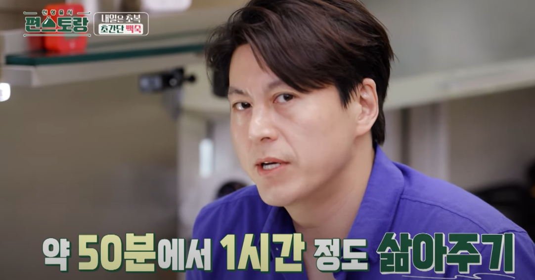 편스토랑 류수영 삼계탕 백숙 조리 시작15