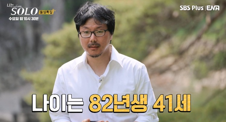 나는솔로-16기-인스타-남자-직업-나이-출연자-프로필