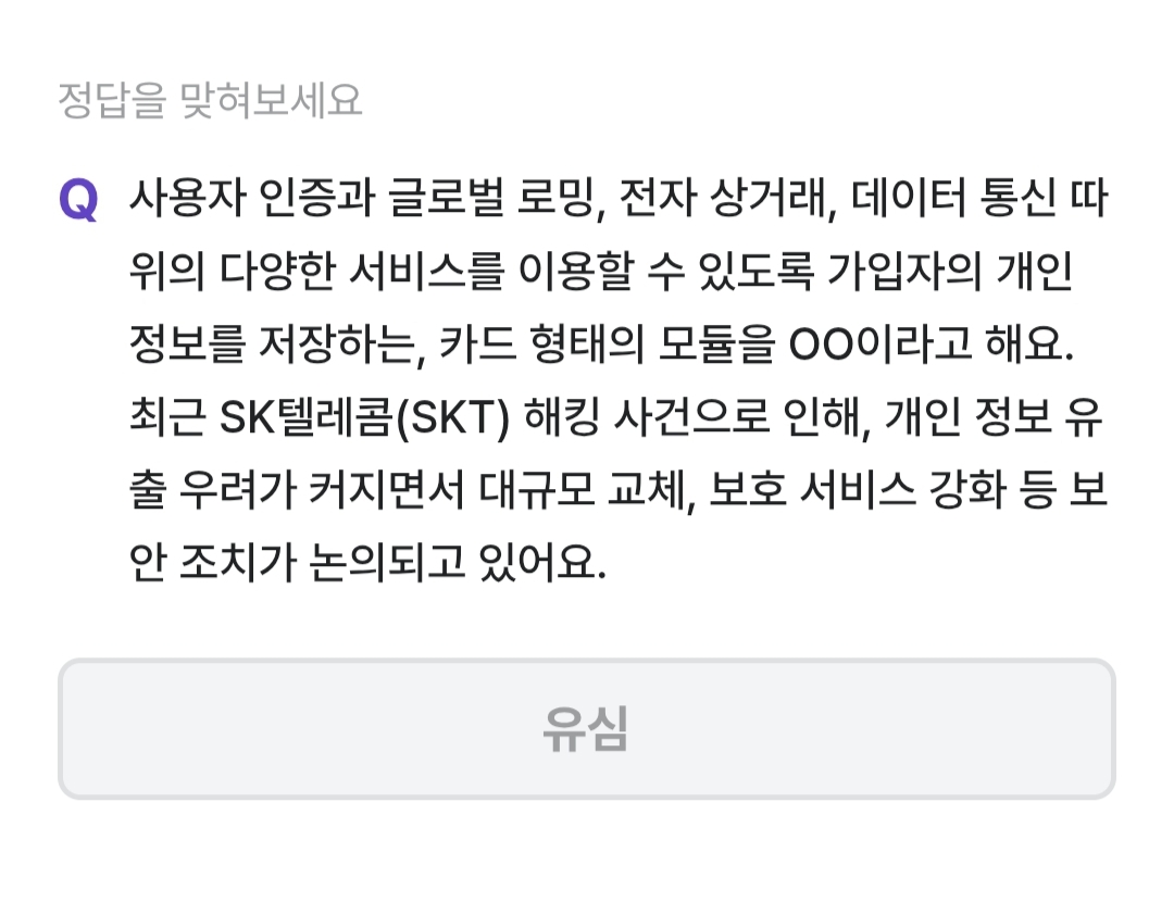 비트버니 퀴즈 4월30일 정답 ㅇㅅ