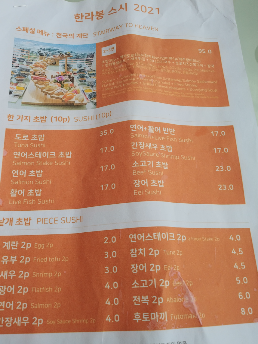 메뉴판 사진2