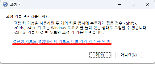 window-11-Sticky-Keys-Option