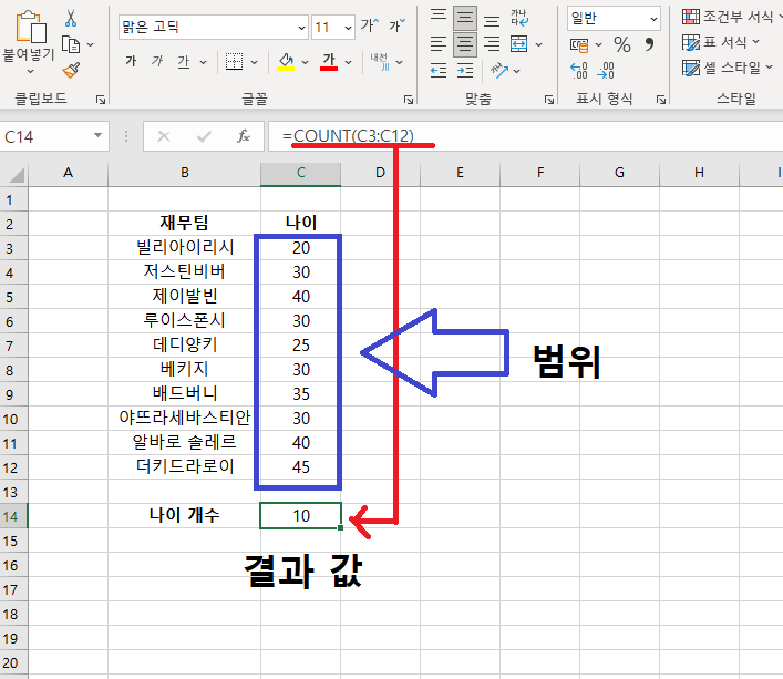 엑셀
