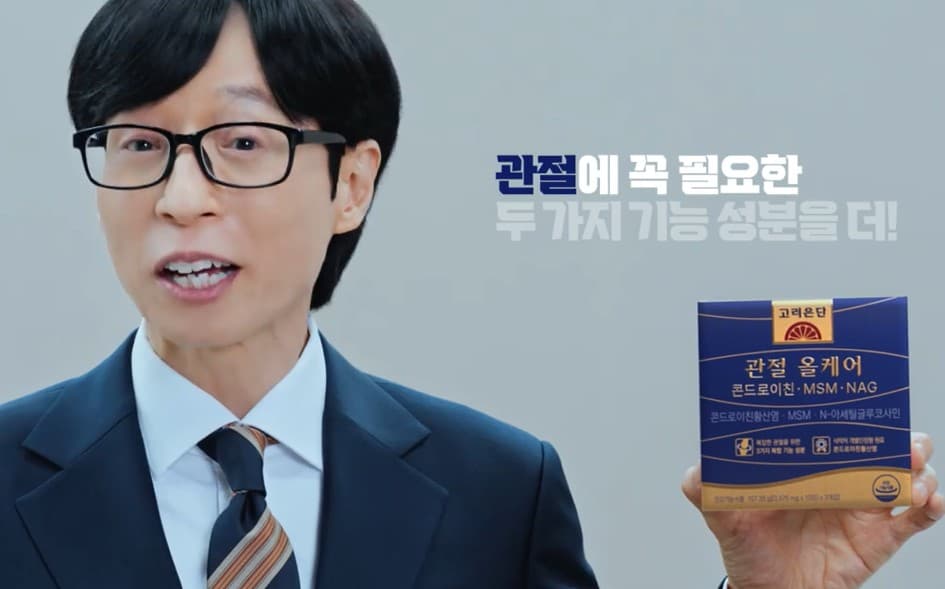 고려은단 관절 올케어
