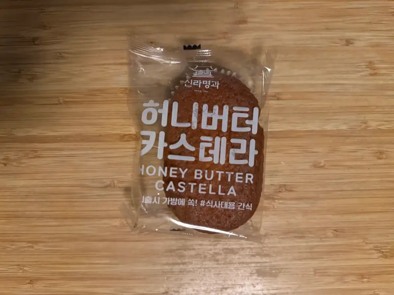 신라명과 허니버터 카스테라 속포장 사진