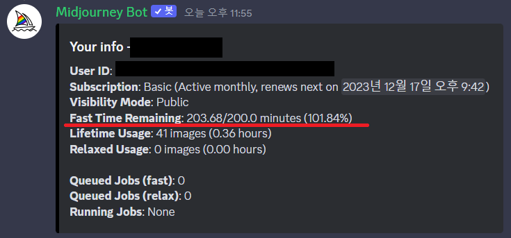 미드저니 info 정리
