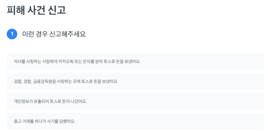 안심보상제 보상 제외 대상 안내문