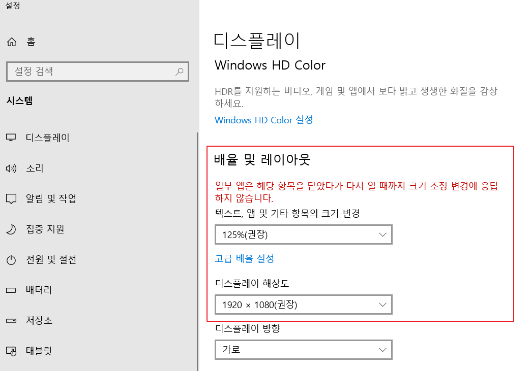 윈도우 창 깜빡임 해결7
