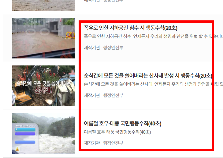 불법주차 신고방법 사이트 소개