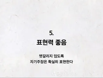 결국 잘되는 사람들의 태도 월스트리트저널_6