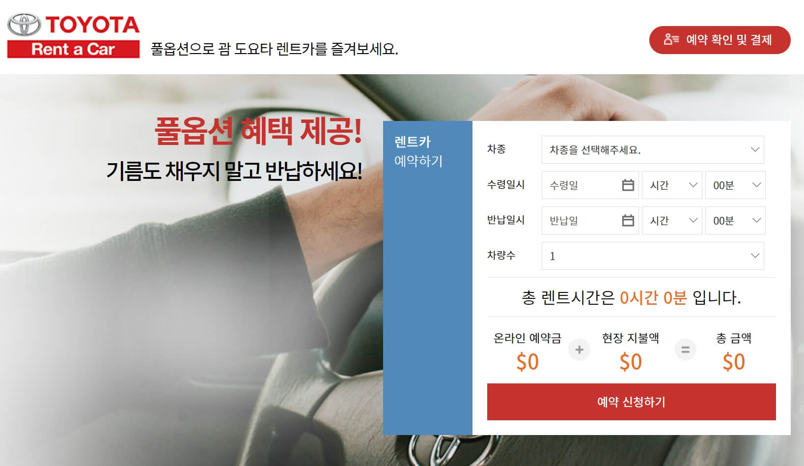 괌 렌트카 추천 및 이용후기