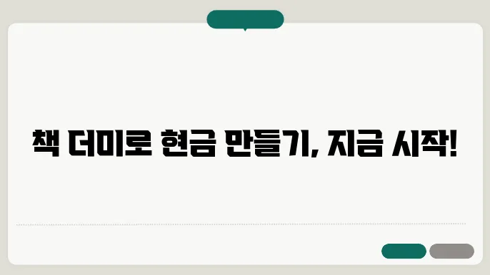 알라딘 중고서점 책팔기